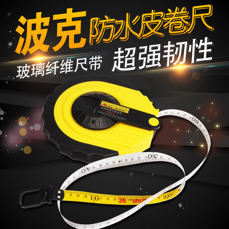 波克20米皮尺50米卷尺皮卷尺软皮尺工程防水手提式家用30米纤维尺