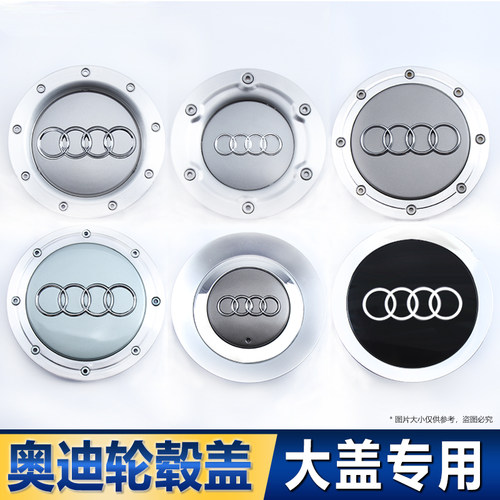 适用于奥迪轮毂盖老款A6 C5 A4B7 TT A8轮毂中心盖轮胎中心标志盖
