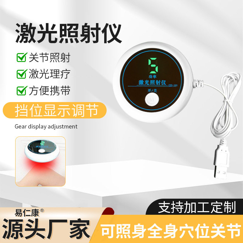 13孔650纳米理疗激光降糖仪