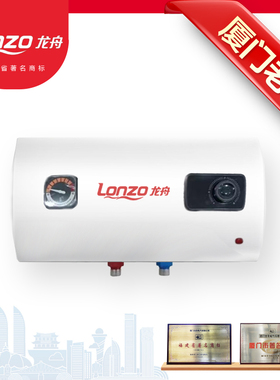 LONZO龙舟热水器SF40PW-B1储水式2000W免费送装