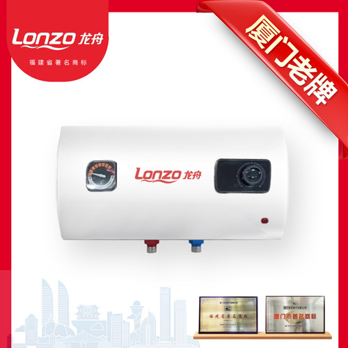 龙舟40升新品热水器3级免费送装