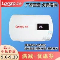 Máy nước nóng điện rồng LONZO SF40PW-C có công tắc chống rò rỉ tường chống điện cơ kỹ thuật số hiển thị nhà máy trực tiếp 40L - Máy đun nước máy tắm nóng lạnh