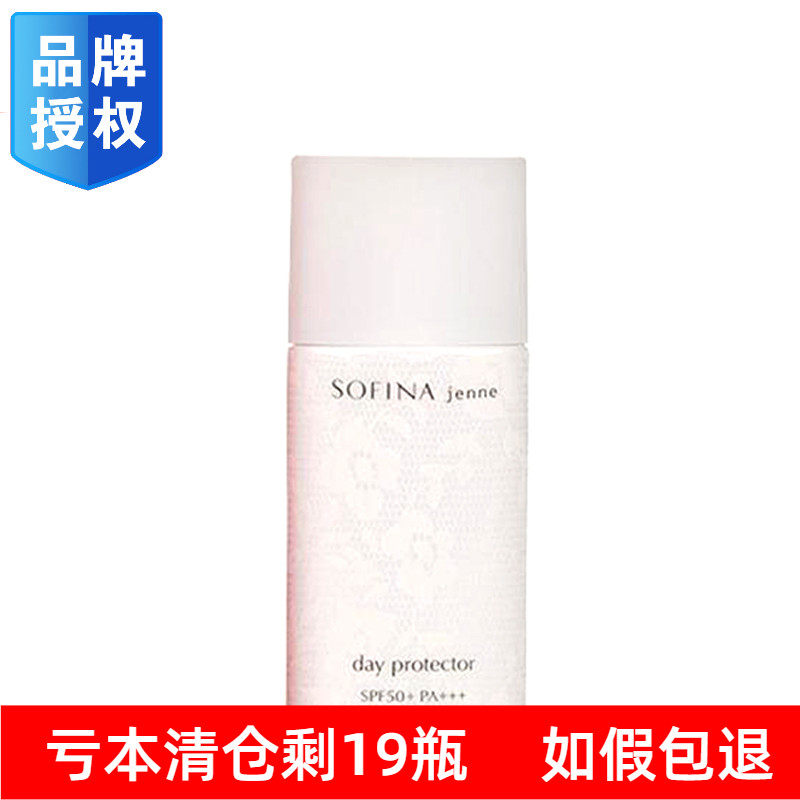 sofina日版苏菲娜白蕾丝防晒霜索菲娜无色透明清爽孕妇敏感肌日本|ruв категории Средства для ухода за собой, солнцезащитный крем - от Buy2taobao.com для оказания профессиональной услуги покупки агента Taobao