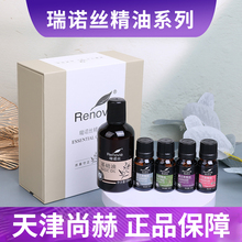 尚赫瑞诺丝精油套盒基础油精油正品套装通经络尚赫官方旗舰店官网