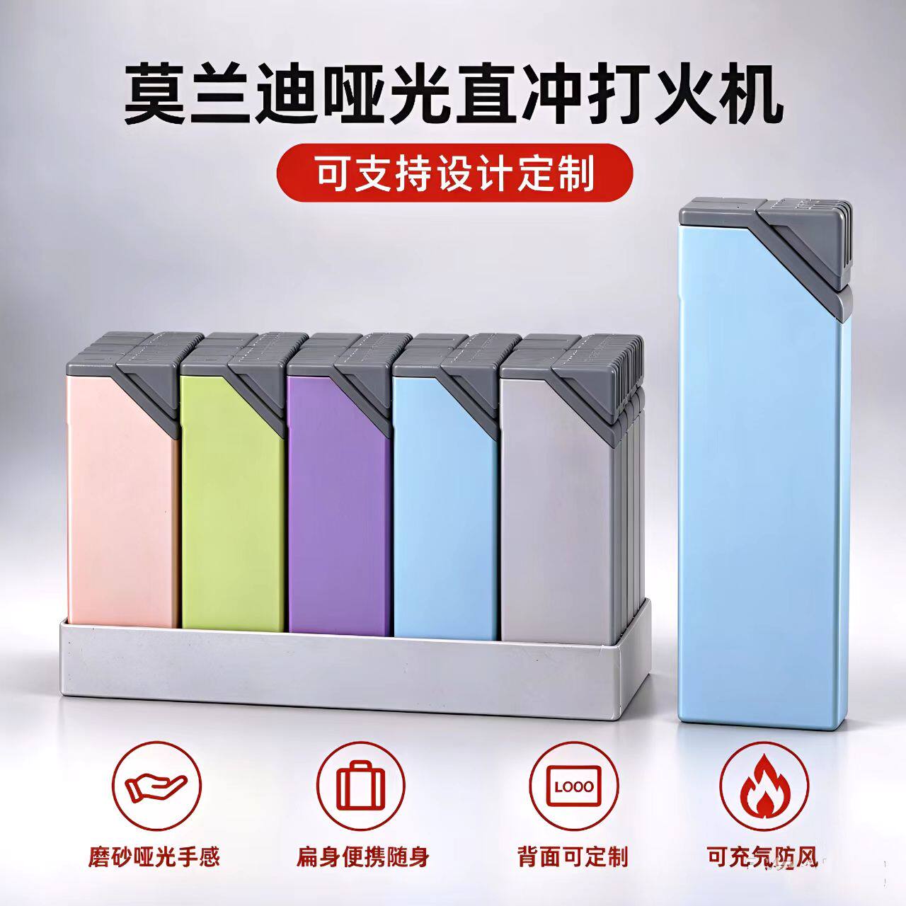 新款高档画纸直充蓝焰防风打火机充气男士创意网红耐用送礼物防爆