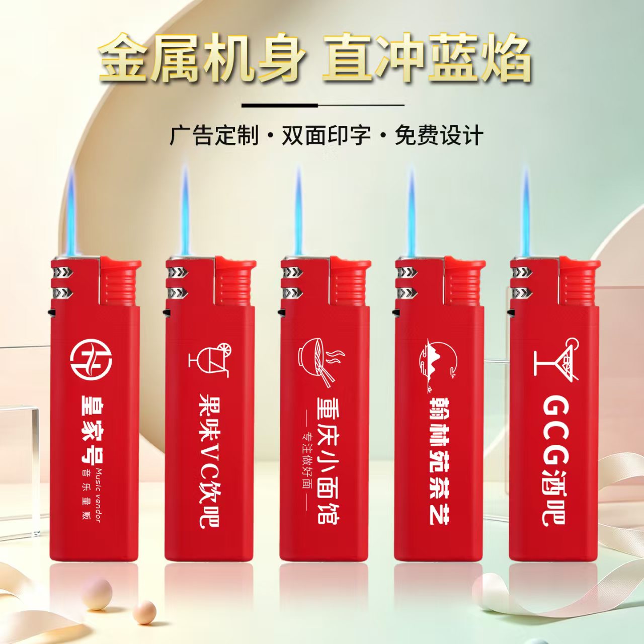 高档金属直冲防风打火机 定制一次性广告丝网防爆