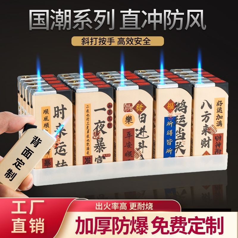 新款高档画纸直充蓝焰防风打火机充气男士创意网红耐用送礼物防爆