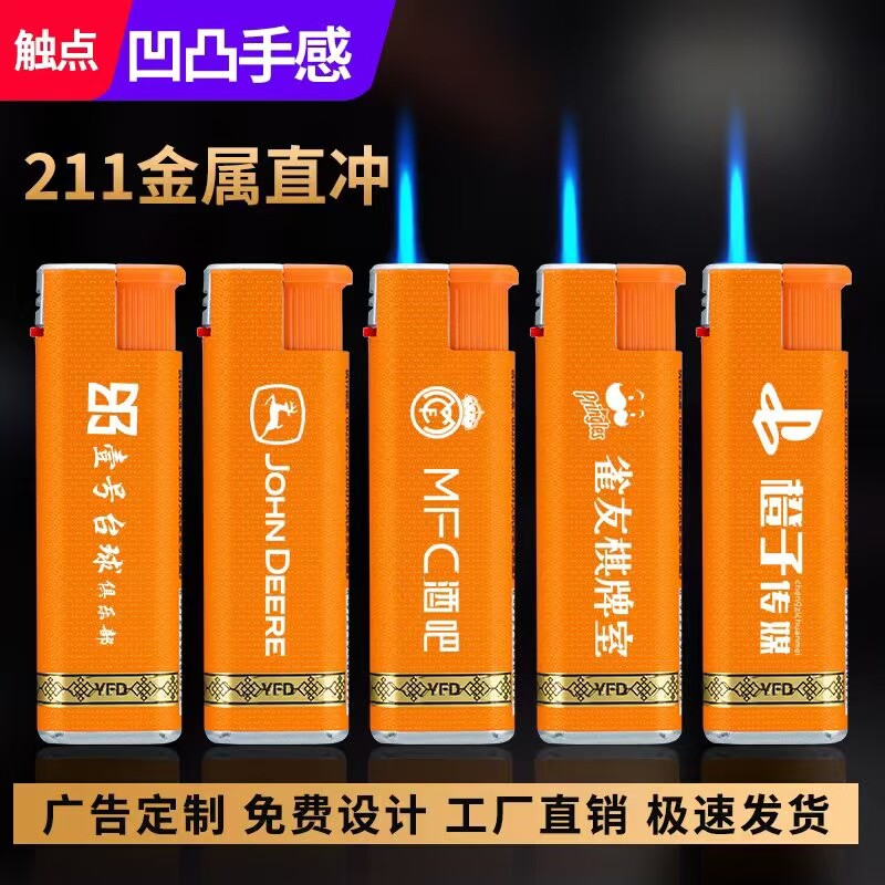 金属包画直冲防风广告定制火机磨砂刻字高档批发刻字酒店印刷LOGO
