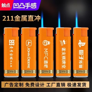 金属包画直冲防风广告定制火机磨砂刻字高档批发刻字酒店印刷LOGO