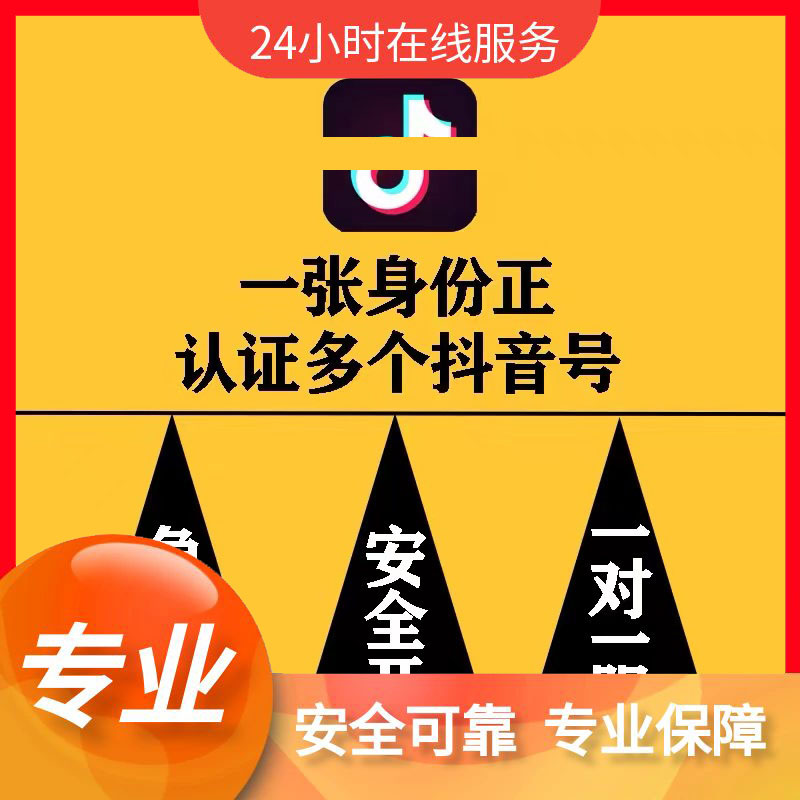 抖音实名料子批发