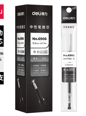 得力中性笔芯按动笔芯0.5mm弹簧头水笔替芯学生考试黑色碳素6906