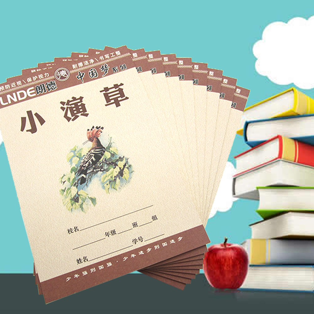 朗德拼音田字格本小演草本汉语拼音本32k幼儿园小学生用本练字本