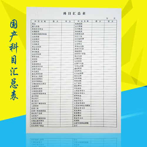 办公用通用可定制16K财务会计