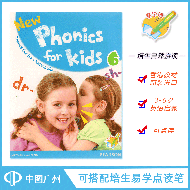 培生原版朗文 New Phonics for Kids 学生书第6级 亲子幼儿自然拼读课程 2-6岁幼儿英语 英文 可搭配培生易学笔点读笔 英语书籍