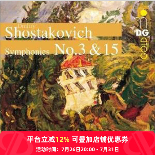 【原装进口】肖斯塔科维奇第三及十五号交响曲3&15 CD唱片 碟片