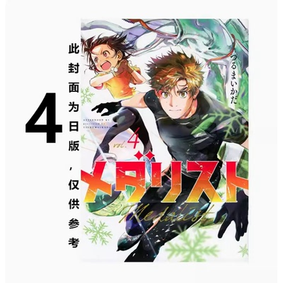 漫画金牌得主4TSURUMAIKADA