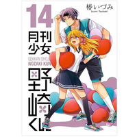 现货 漫画 月刊少女野崎同学 14 桩泉 台版漫画书 青文出版社 繁体中文 月刊少女野崎君 周边全套画集日本动漫小说正版原著书籍