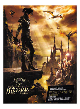 【原装进口】周杰伦专辑 魔杰座 环球台版 CD+DVD 5895470