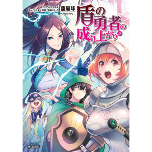 现货 盾之勇者成名录 24 漫画 日文原版 盾の勇者の成り上がり 日语版 角川书店 周边全套画集日本动漫小说正版原著书籍