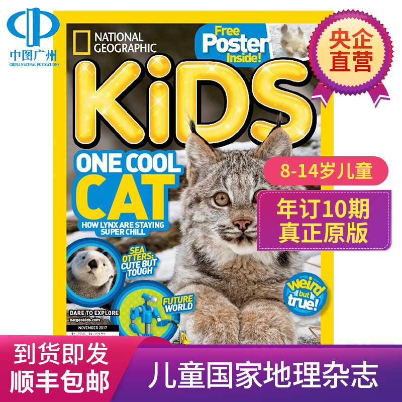 儿童国家地理杂志英文原版