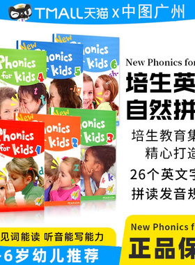 原版培生朗文幼儿英语New Phonics for Kids 123456册学生书自然拼读教材phonics发音课本 培生易学点读笔Pearson Easy Pen Plus