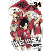古馆春一 漫画书 现货 台版 排球少年 社 东立出版 漫画 小排球Haikyuu单本全册简繁体中文日本动漫小说正版 原著书籍
