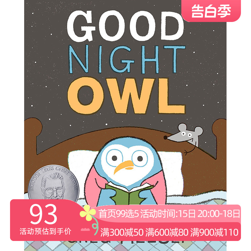 GoodNightOwl晚安猫头鹰