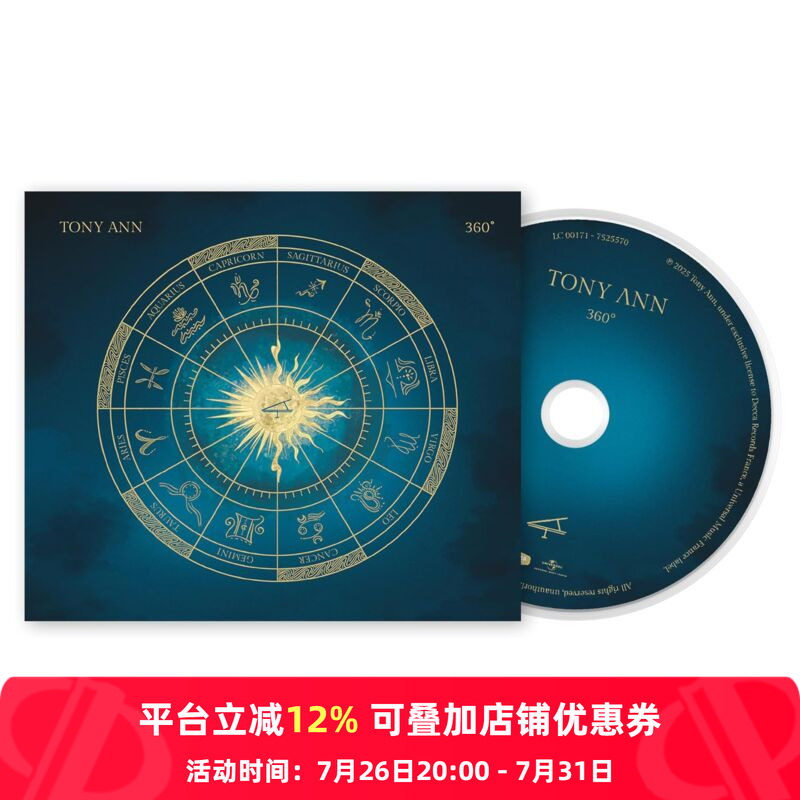 【原装进口】Tony Ann 安迪 360度 钢琴演奏 CD唱片 7525570