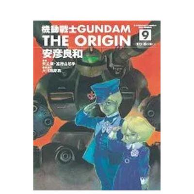 机动战士GUNDAMtheORIGIN9