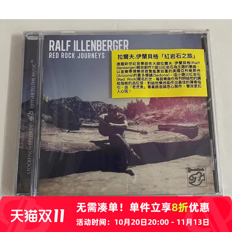 【中图原版】红色岩石之旅/拉尔夫·伊伦贝格尔 CD唱片 碟片