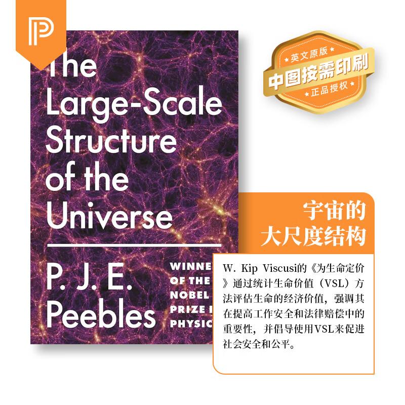 【预售 按需印刷】The Large-Scale Structure of the Universe宇宙的大尺度结构 英文原版 纯全英文版正版原著进口原版英语书籍