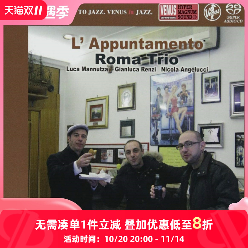 【原装进口】意式妙韵(限量单层SACD)原版cd碟 CD唱片 碟片