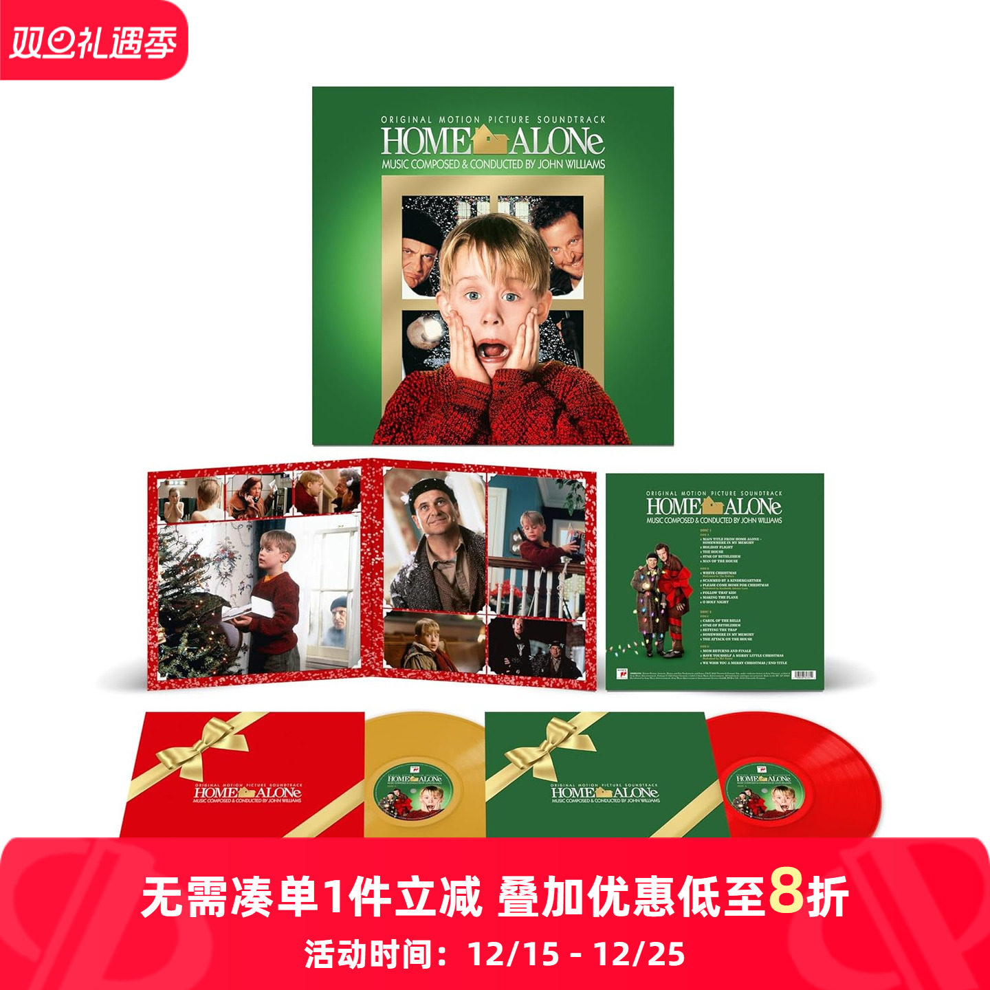 【原装进口】小鬼当家电影原声带 红金彩胶 约翰威廉姆斯 2LP黑胶