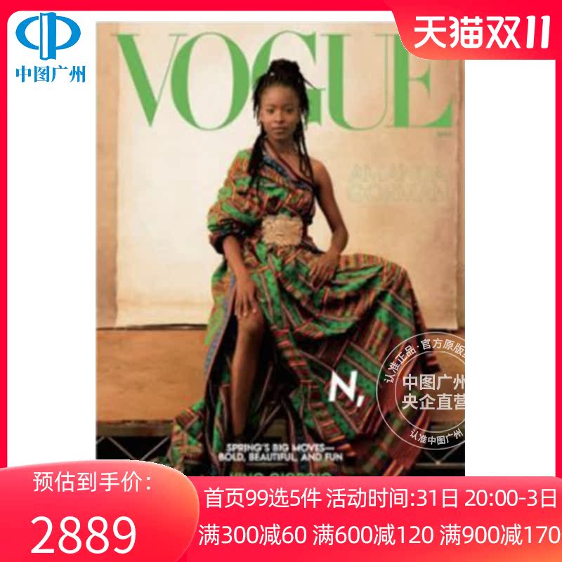 【全年订阅】vogue (US.Ed.) 时尚（美国版） 时尚杂志 英文原版进口年订11期