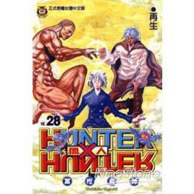 漫画全职猎人28富坚义博台版