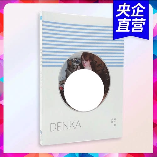 特价央企直营正版保证精美印刷