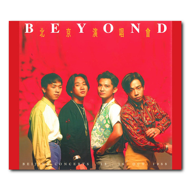 【原装进口】Beyond专辑 北京演唱会 环球港版 CD唱片 7808264