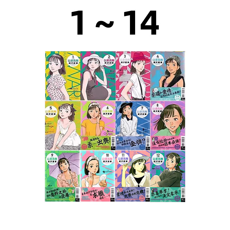 现货 漫画 以柔克刚 完全版 1-14 （3-14为首刷）浦泽直树 台版漫画书 东立出版 繁体中文 柔之道 全套画集日本动漫小说正版书籍