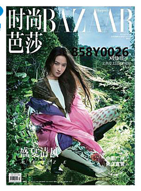 【全年订阅】時尚芭莎／harper's bazaar.（中文版）时尚类杂志 中文年订12期 中国香港出版 期刊杂志 报刊书籍