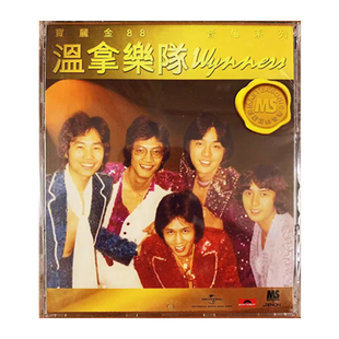 【原装进口】温拿 极品珍藏 21首 宝丽金88 港版 CD唱片 5838857