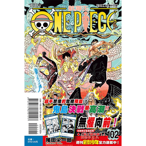 东立出版台版漫画海贼王