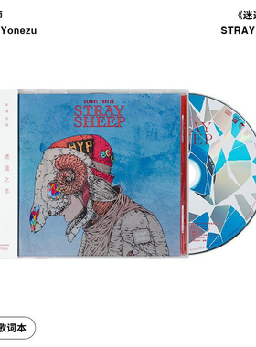 【引进版】米津玄师专辑 STRAY SHEEP 迷途之羊 Lemon CD唱片