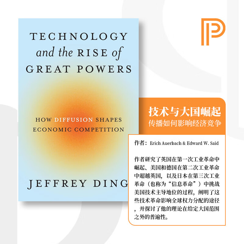 技术大国的崛起 扩散如何塑造经济竞争 英文原版 Technology and the Rise of Great Powers 传播塑造 英语书籍【预售 按需印刷】