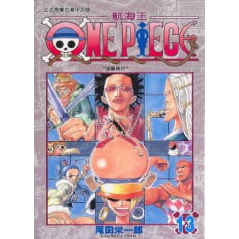 现货 漫画 ONE PIECE航海王 13 台版漫画书 海贼王 尾田荣一郎 东立出版社 繁体中文版中字 航海王102 典藏版系列台湾正版书籍