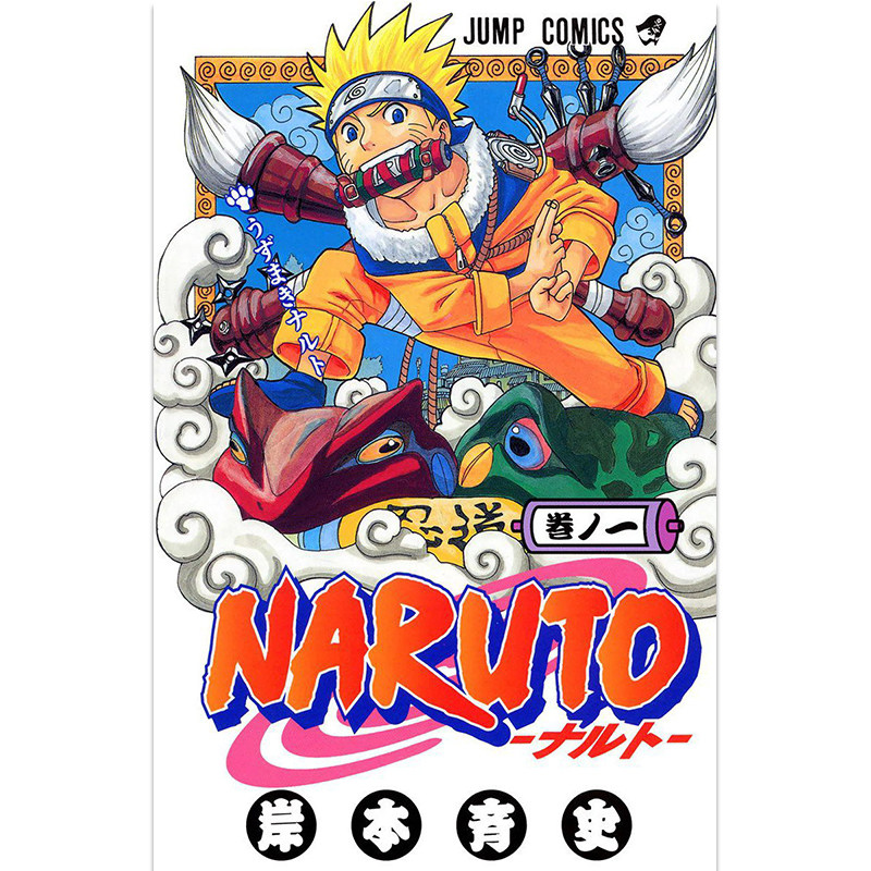预售 漫画 火影忍者 爱藏版 1 岸本齐史 台版漫画书 NARUTO 东立出版社 繁体中文 疾风传 周边全套画集日本动漫小说正版原著书籍