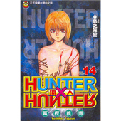 漫画书 全职猎人 繁体中文 东立出版 漫画 HUNTER幽游白书作者 台版 现货 原著书籍 富坚义博 画集日本动漫小说正版 HUNTER