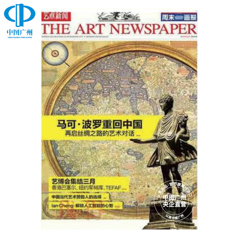 【全年订阅】art news 艺术新闻 英文原版进口 年订4期 美国出版艺术类杂志 期刊杂志 报刊书籍