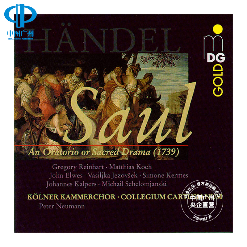 央企直营 正品保证