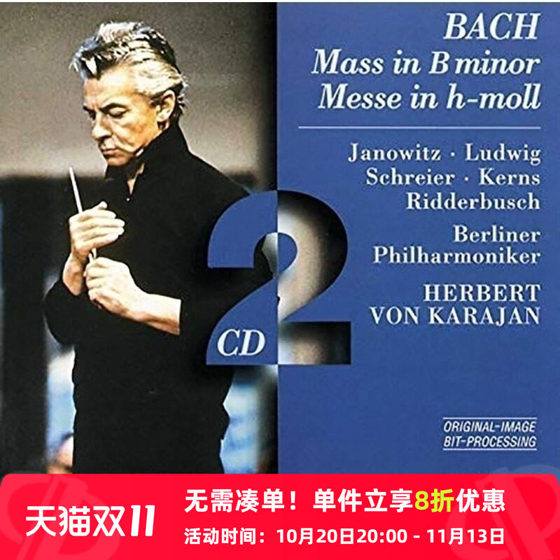 中图音像】巴赫:B小调弥撒-卡拉扬原版cd碟车载cd进口CD唱片 碟片