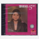 原装 环球宝丽金 进口 专辑 发烧人声CD唱片 邓丽君15周年精选
